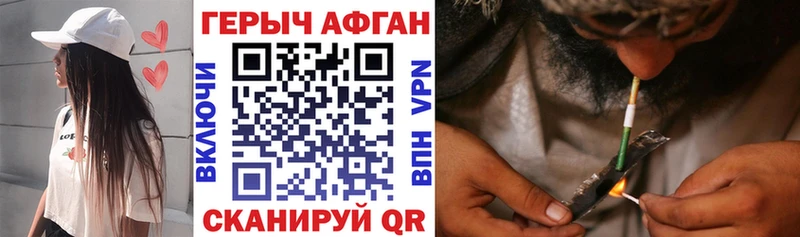Героин VHQ  Купить где  Черноголовка 