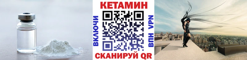 Кетамин ketamine Черноголовка