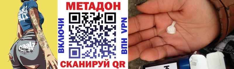 МЕТАДОН белоснежный  Купить закладки  Черноголовка 